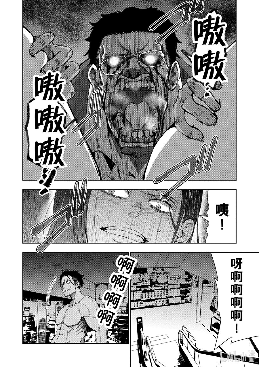 《僵尸百分百～变成僵尸之前想做的100件事～》5 CA OF THE DEAD② 第10页