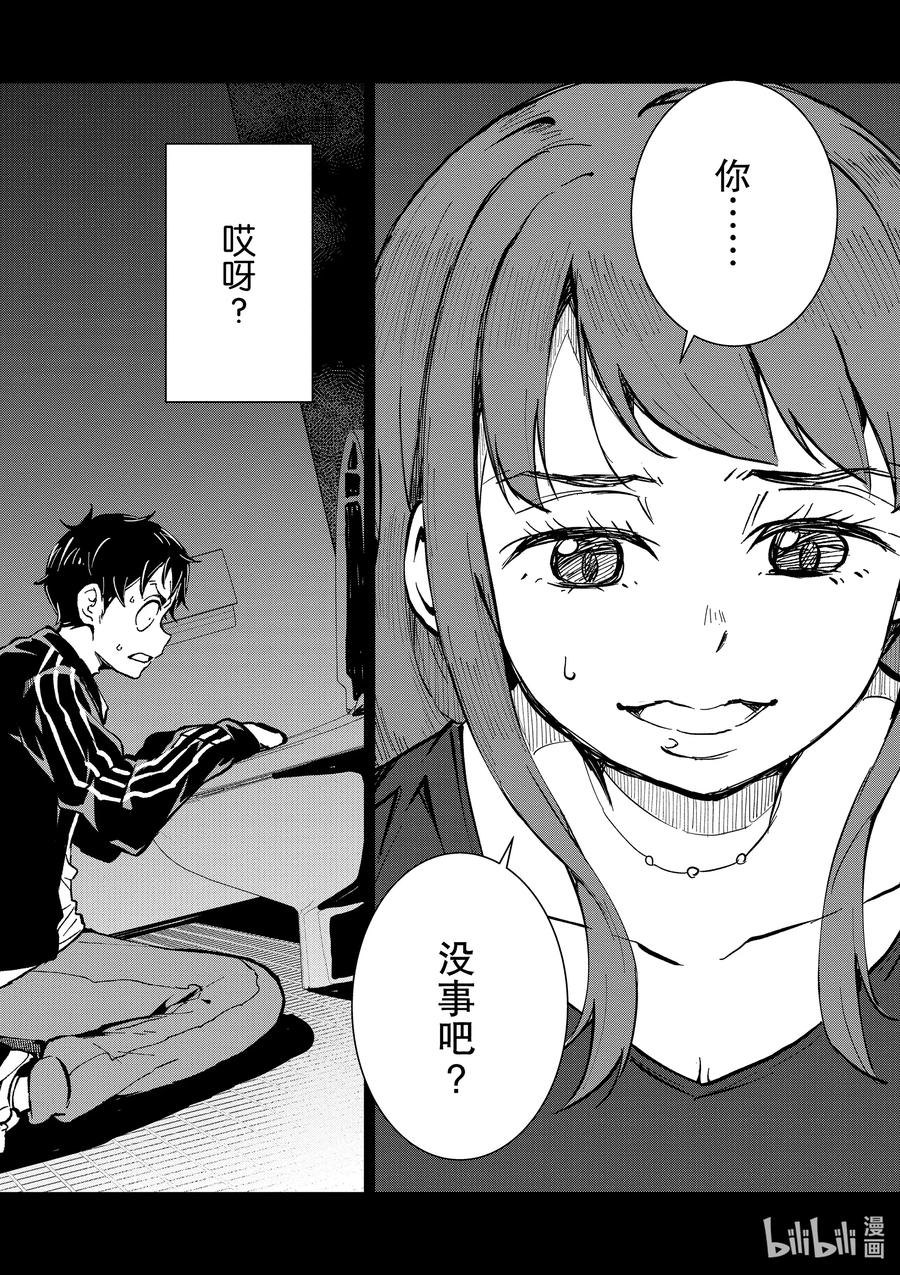 《僵尸百分百～变成僵尸之前想做的100件事～》5 CA OF THE DEAD② 第2页