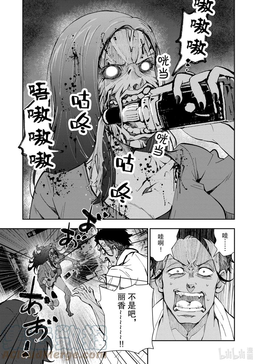 《僵尸百分百～变成僵尸之前想做的100件事～》5 CA OF THE DEAD② 第15页