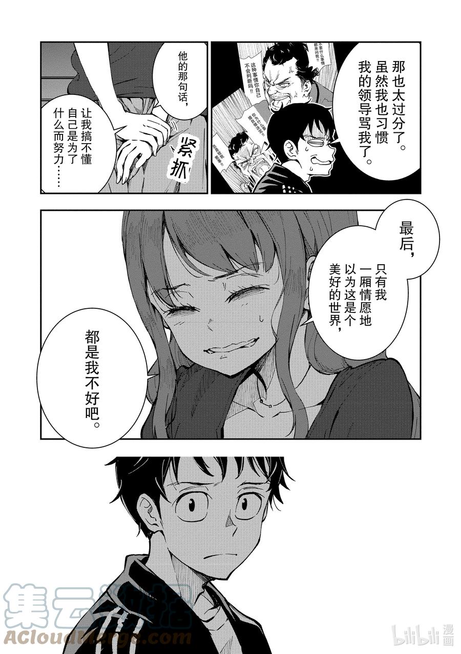 《僵尸百分百～变成僵尸之前想做的100件事～》5 CA OF THE DEAD② 第13页