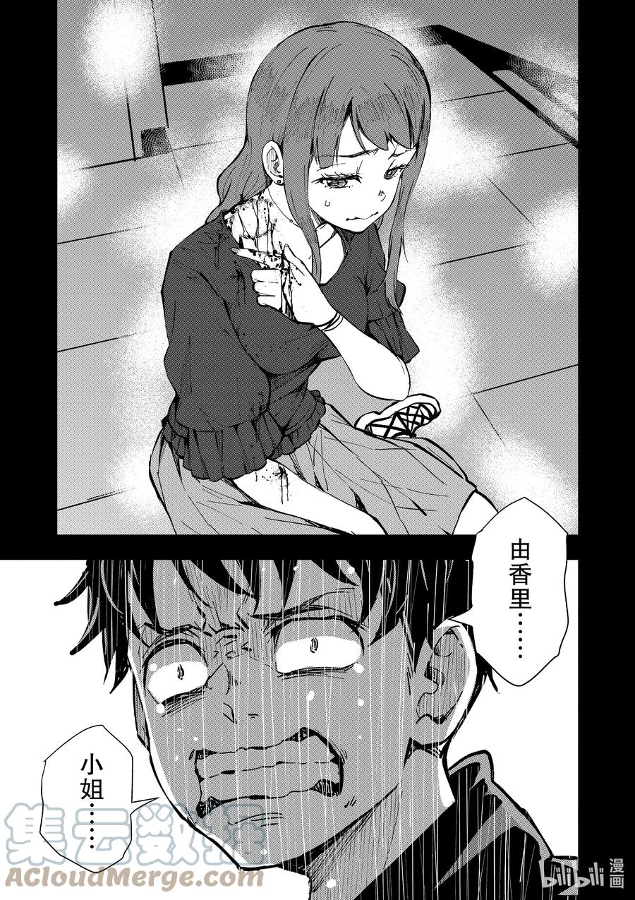 《僵尸百分百～变成僵尸之前想做的100件事～》5 CA OF THE DEAD② 第25页