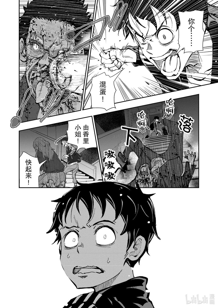 《僵尸百分百～变成僵尸之前想做的100件事～》5 CA OF THE DEAD② 第24页