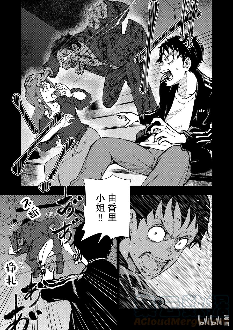 《僵尸百分百～变成僵尸之前想做的100件事～》5 CA OF THE DEAD② 第23页
