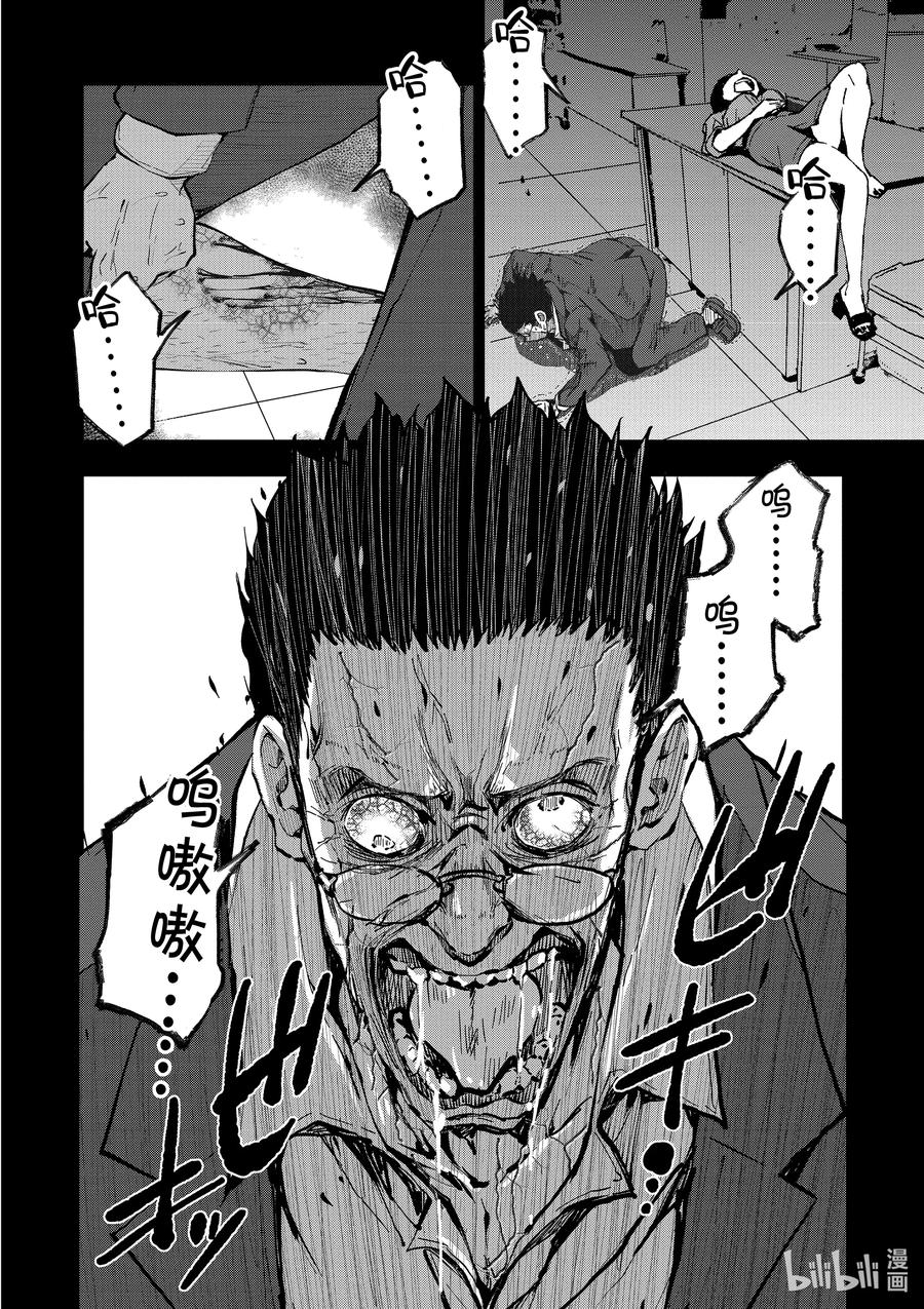 《僵尸百分百～变成僵尸之前想做的100件事～》5 CA OF THE DEAD② 第4页