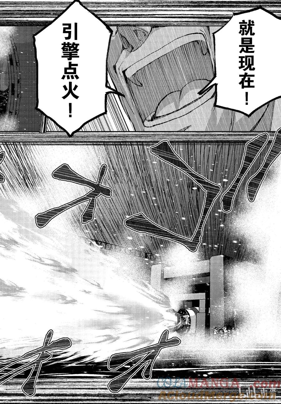 《僵尸百分百～变成僵尸之前想做的100件事～》62 SPACE OF THE DEAD 第16页