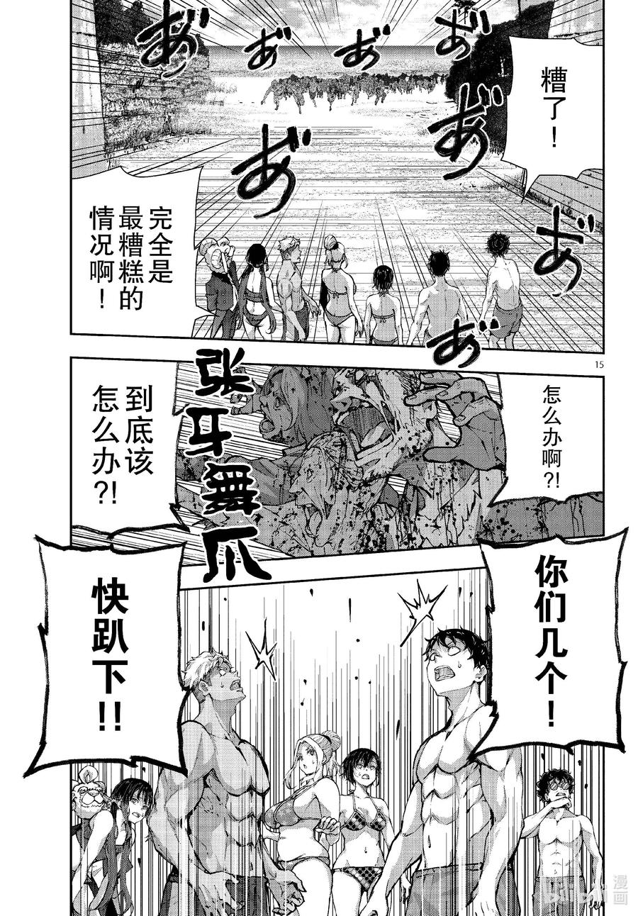 《僵尸百分百～变成僵尸之前想做的100件事～》62 SPACE OF THE DEAD 第15页