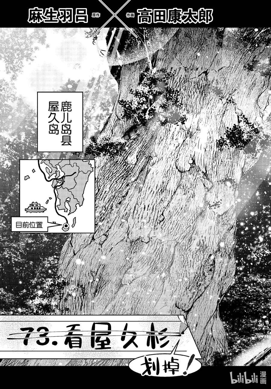 《僵尸百分百～变成僵尸之前想做的100件事～》62 SPACE OF THE DEAD 第3页