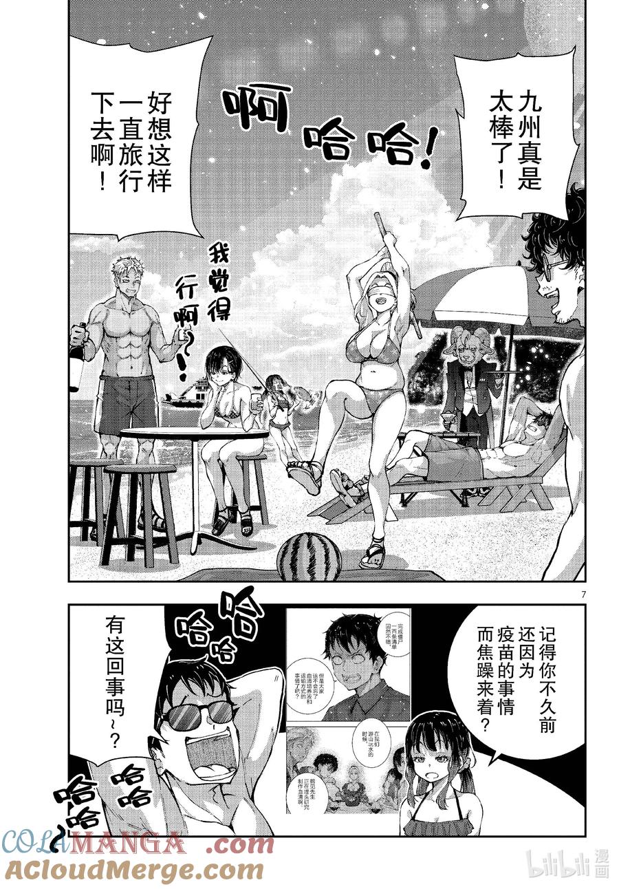 《僵尸百分百～变成僵尸之前想做的100件事～》62 SPACE OF THE DEAD 第7页