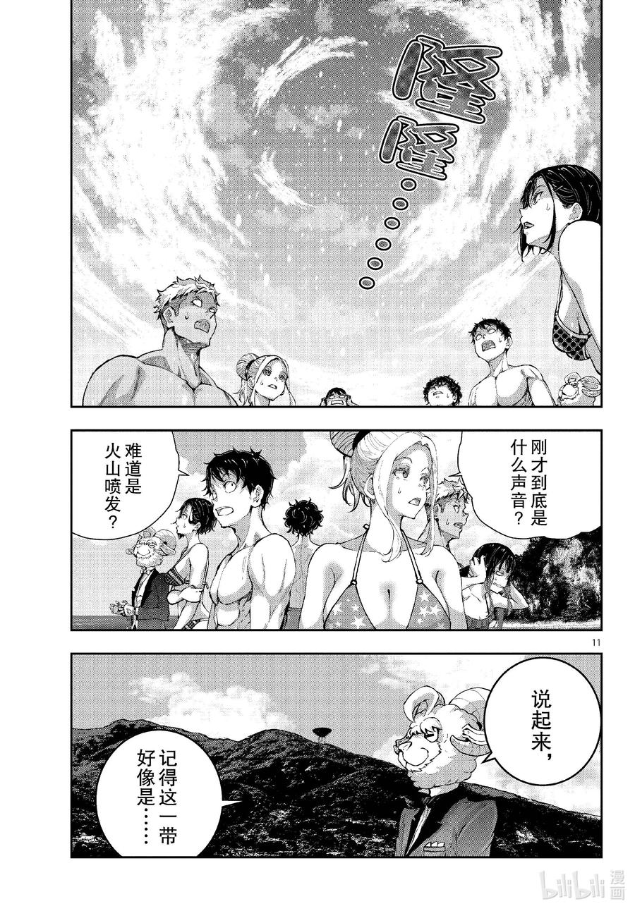 《僵尸百分百～变成僵尸之前想做的100件事～》62 SPACE OF THE DEAD 第11页