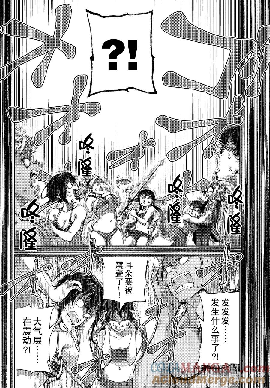 《僵尸百分百～变成僵尸之前想做的100件事～》62 SPACE OF THE DEAD 第10页
