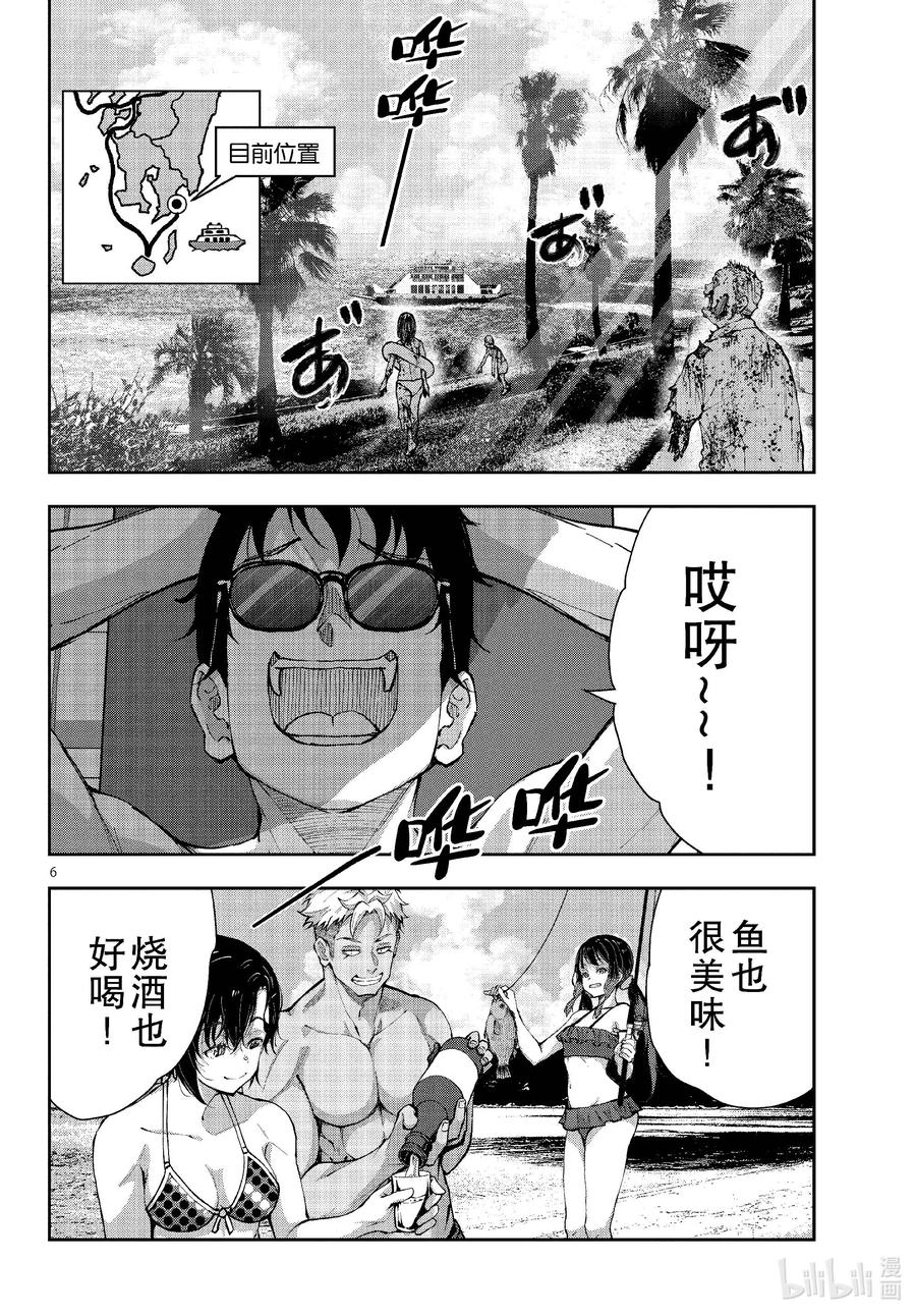 《僵尸百分百～变成僵尸之前想做的100件事～》62 SPACE OF THE DEAD 第6页