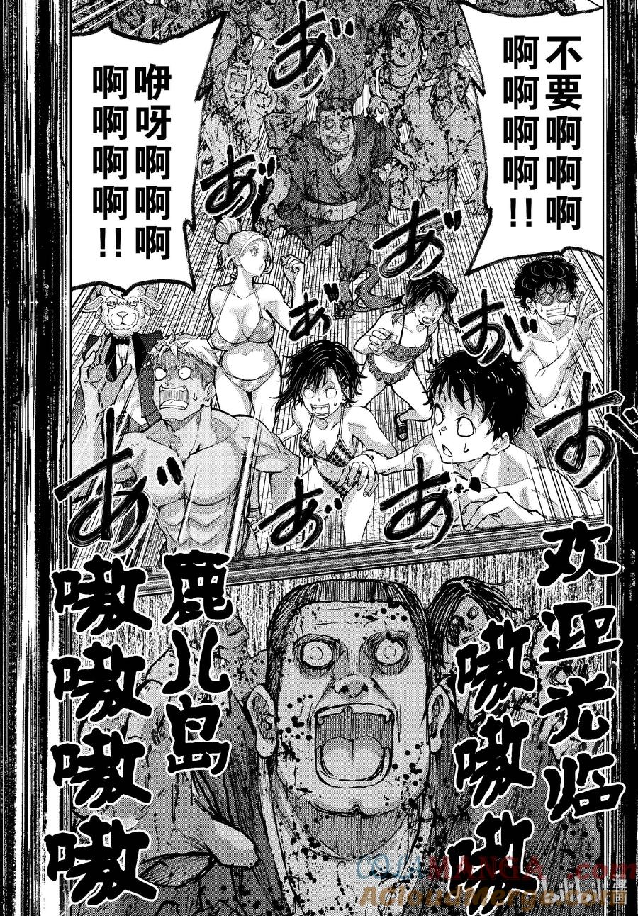 《僵尸百分百～变成僵尸之前想做的100件事～》62 SPACE OF THE DEAD 第13页