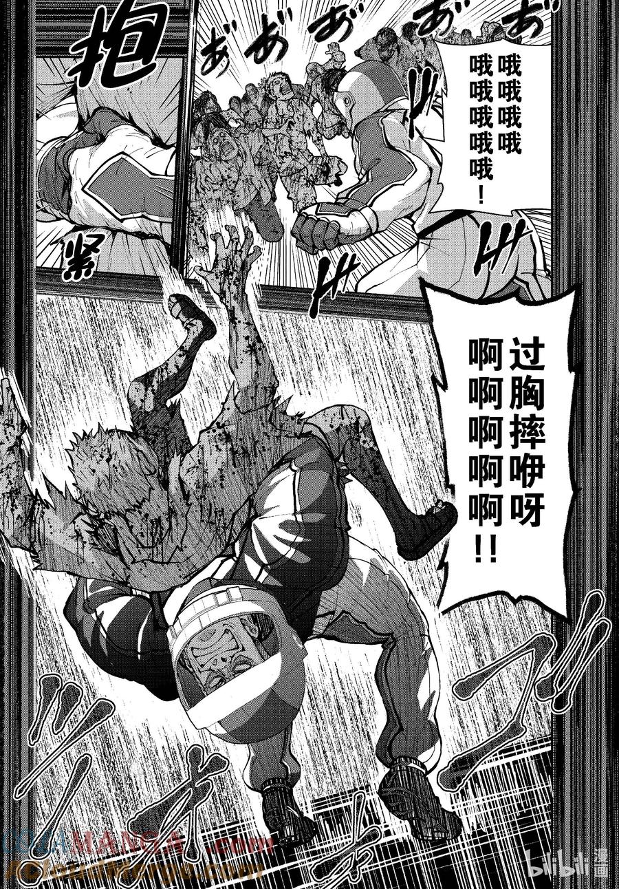 《僵尸百分百～变成僵尸之前想做的100件事～》63 SPACE OF THE DEAD② 第25页