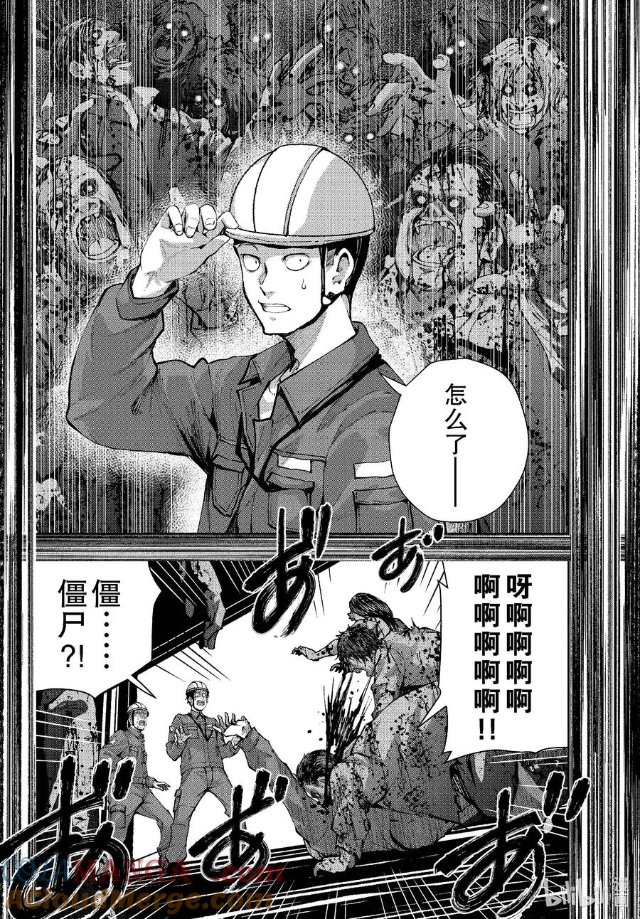 《僵尸百分百～变成僵尸之前想做的100件事～》63 SPACE OF THE DEAD② 第7页