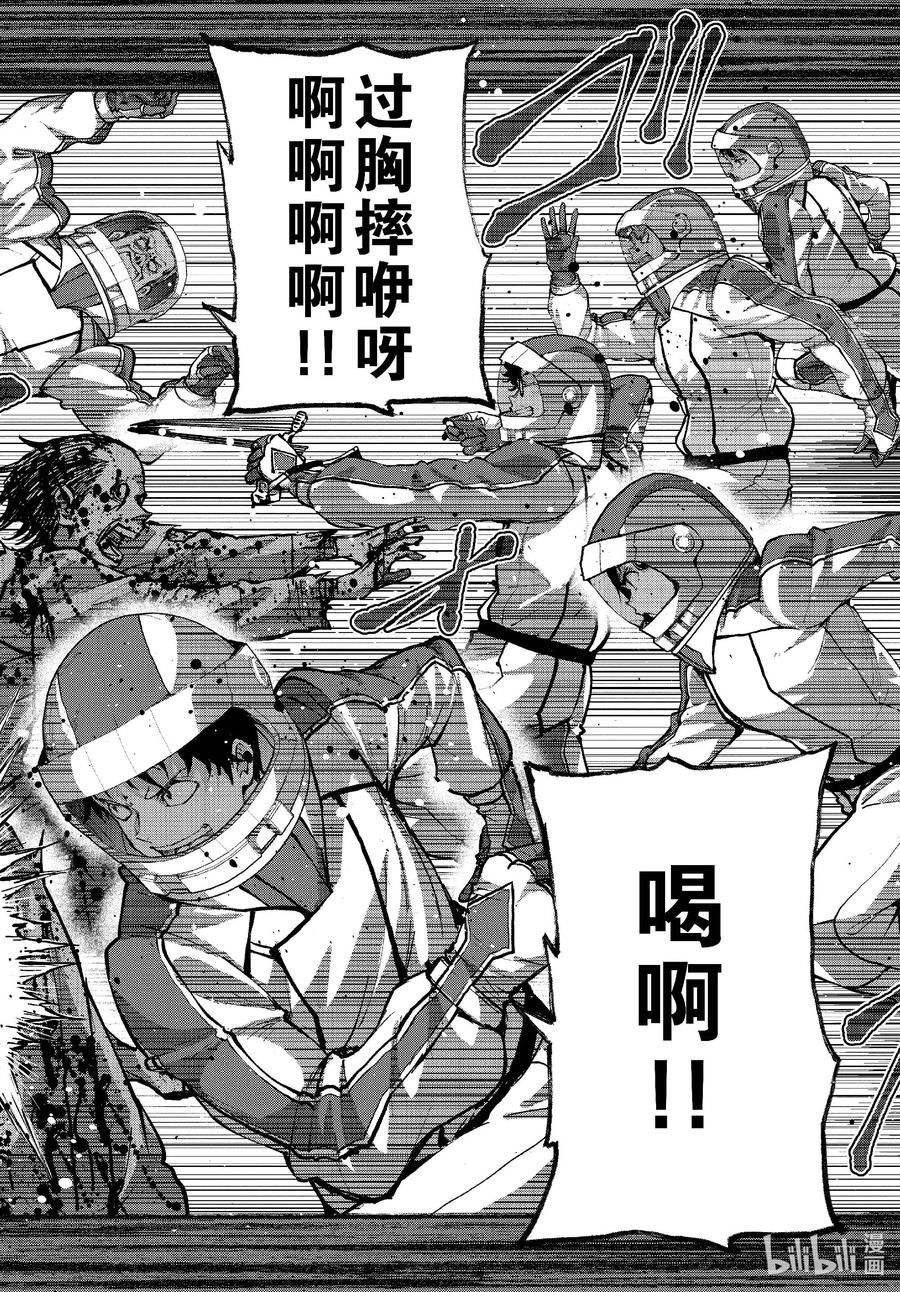 《僵尸百分百～变成僵尸之前想做的100件事～》63 SPACE OF THE DEAD② 第27页