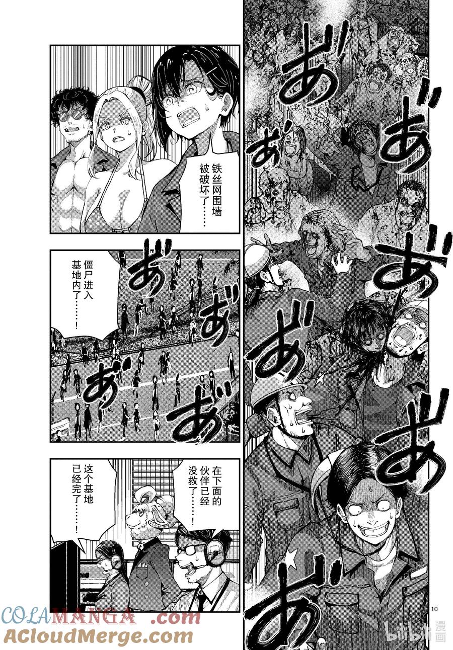 《僵尸百分百～变成僵尸之前想做的100件事～》63 SPACE OF THE DEAD② 第10页