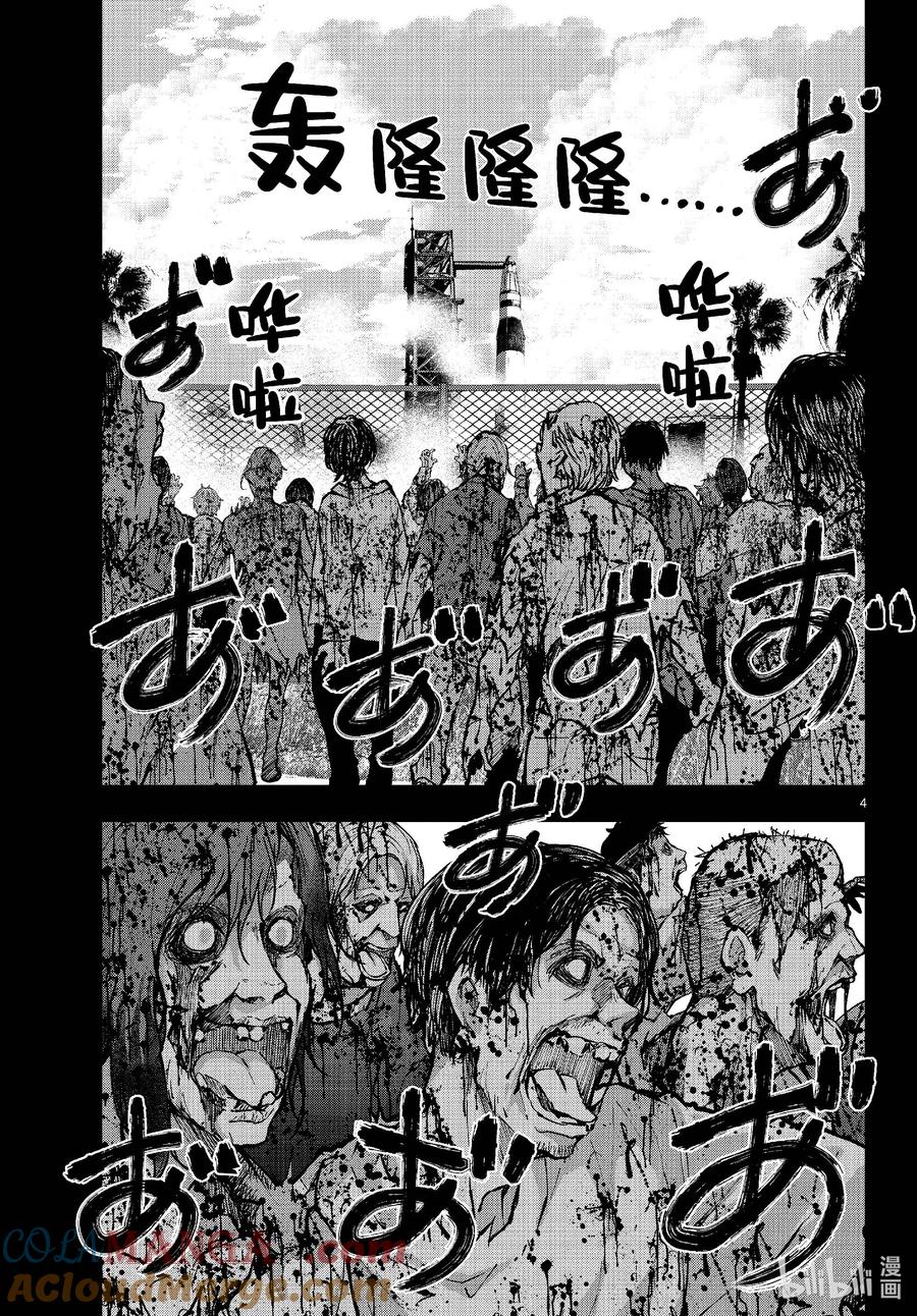《僵尸百分百～变成僵尸之前想做的100件事～》63 SPACE OF THE DEAD② 第4页