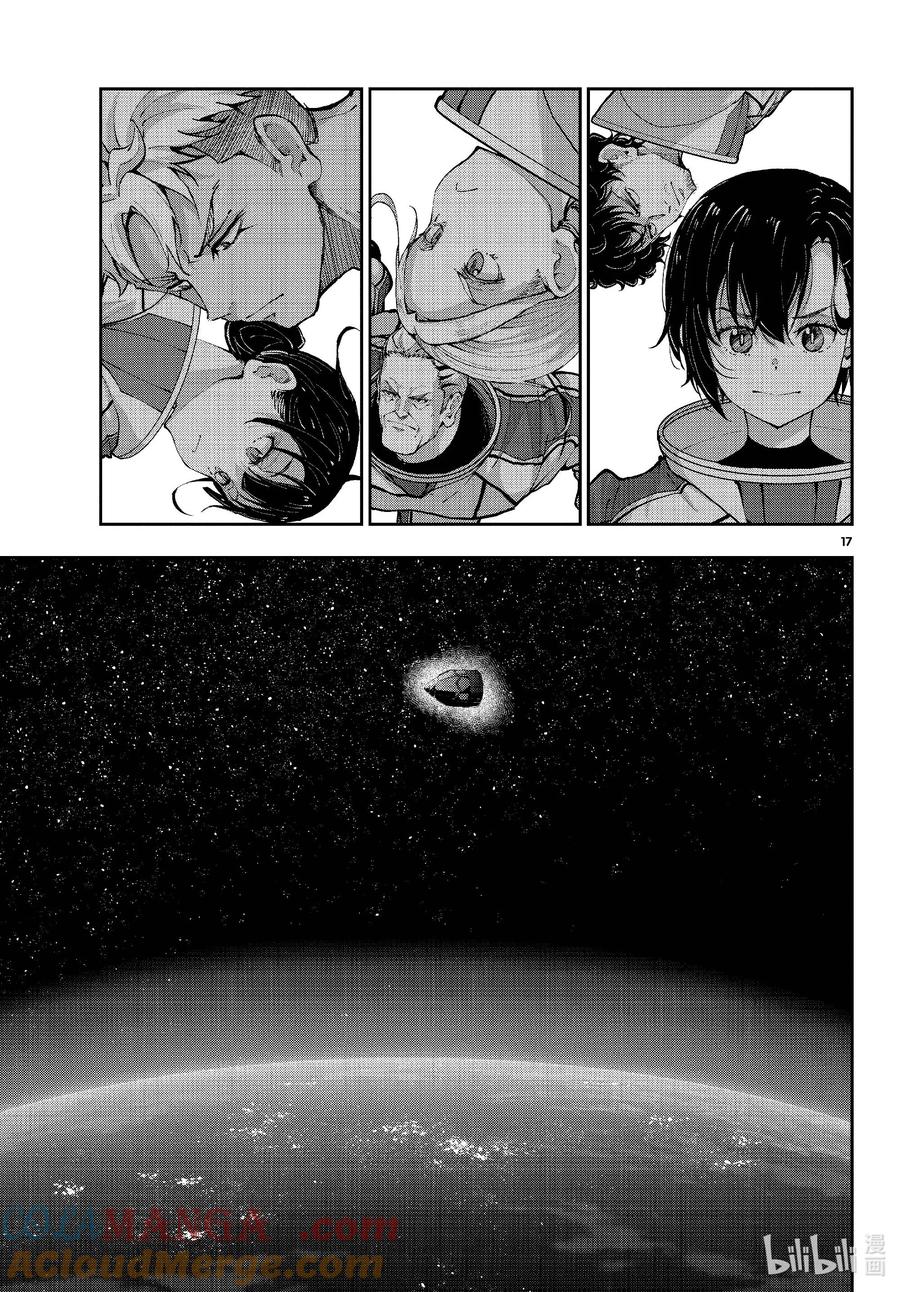 《僵尸百分百～变成僵尸之前想做的100件事～》64 SPACE OF THE DEAD③ 第17页