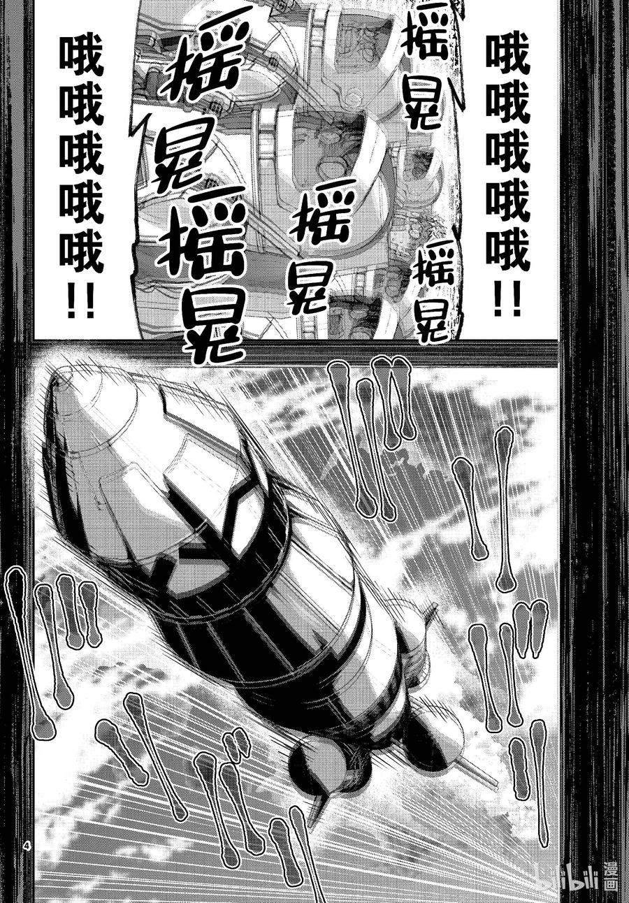 《僵尸百分百～变成僵尸之前想做的100件事～》64 SPACE OF THE DEAD③ 第4页