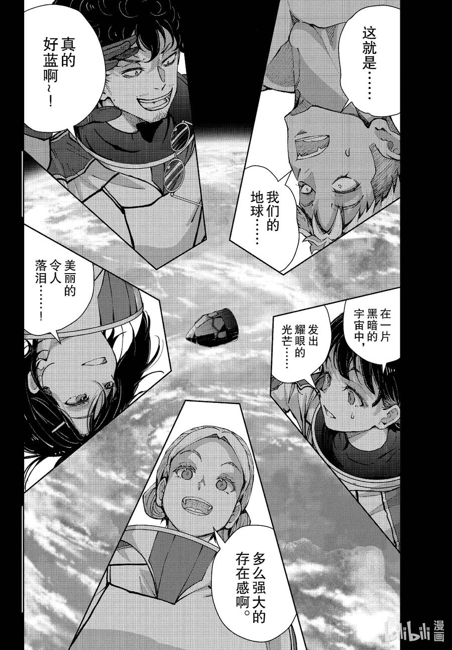 《僵尸百分百～变成僵尸之前想做的100件事～》64 SPACE OF THE DEAD③ 第12页