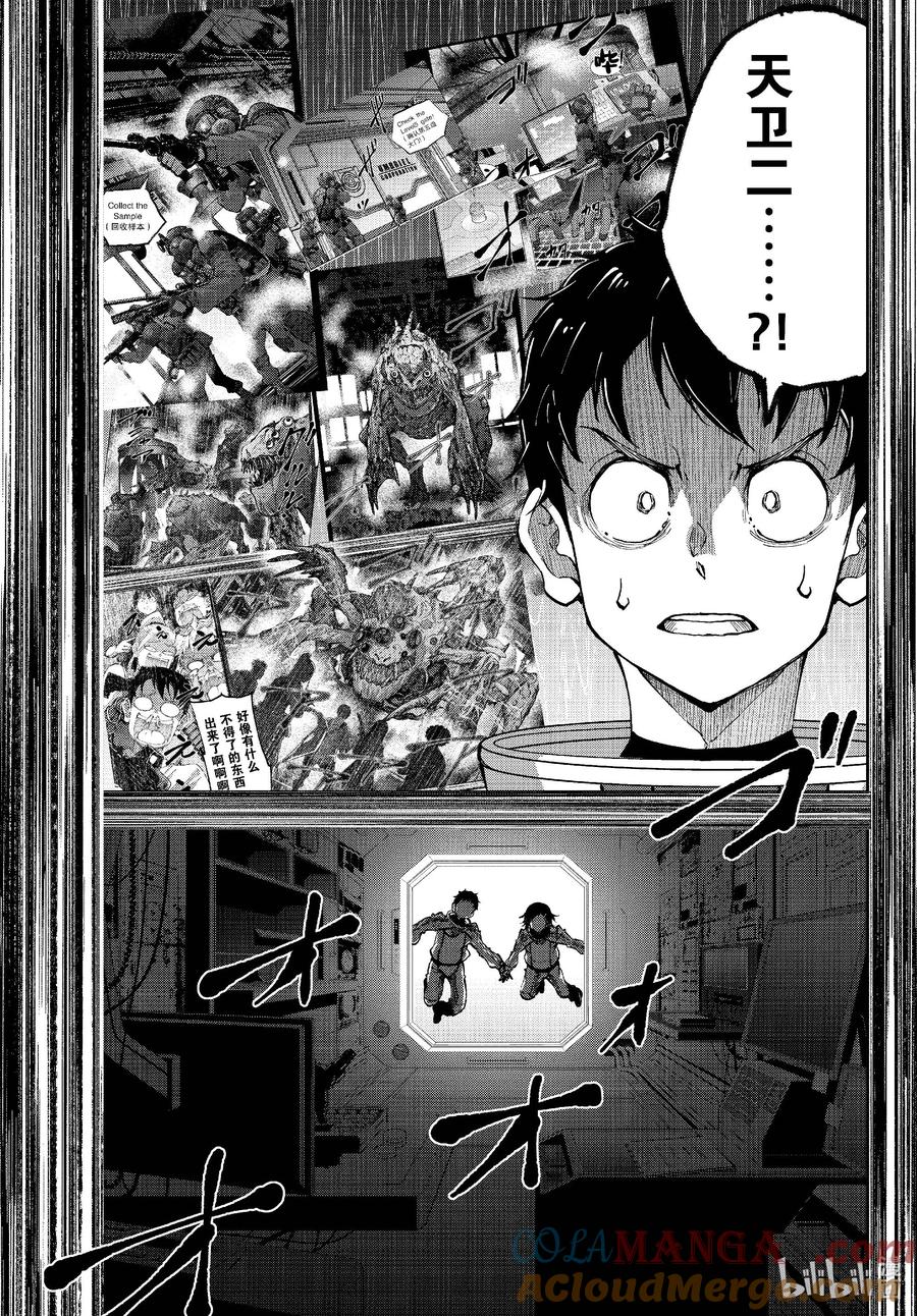 《僵尸百分百～变成僵尸之前想做的100件事～》65 SPACE OF THE DEAD④ 第29页