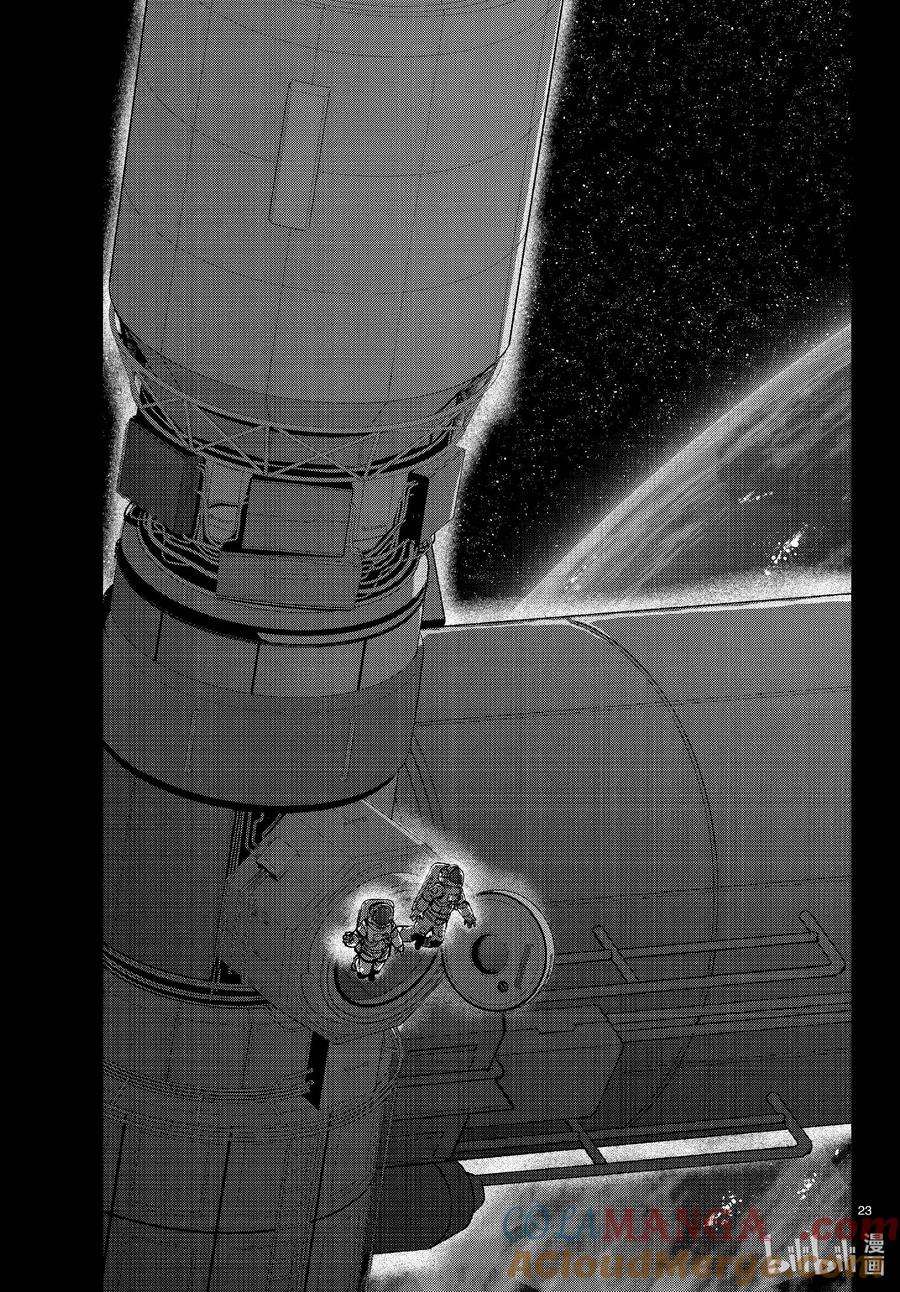 《僵尸百分百～变成僵尸之前想做的100件事～》65 SPACE OF THE DEAD④ 第23页