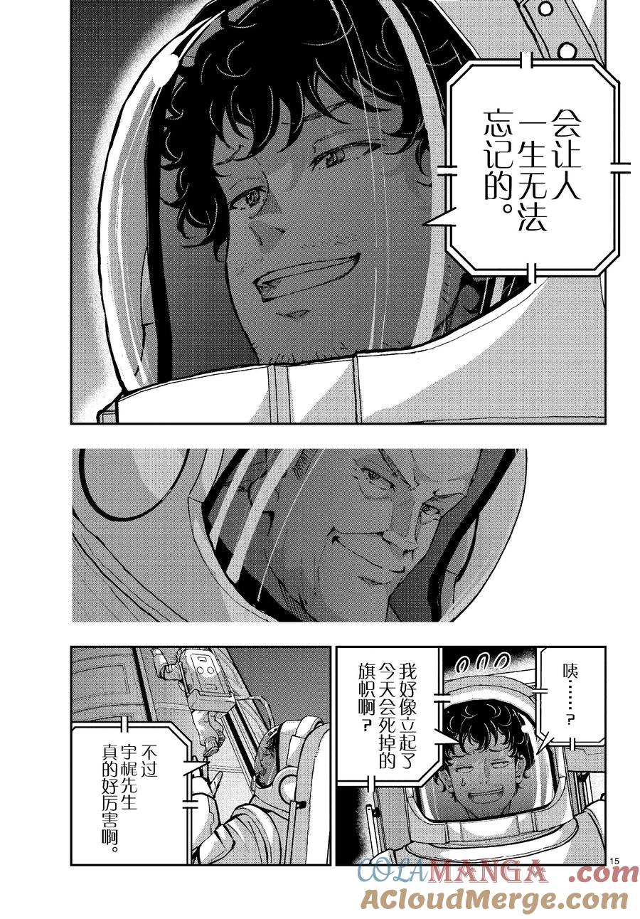 《僵尸百分百～变成僵尸之前想做的100件事～》66 SPACE OF THE DEAD⑤ 前篇 第15页