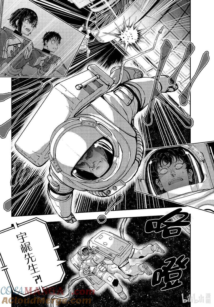 《僵尸百分百～变成僵尸之前想做的100件事～》66 SPACE OF THE DEAD⑤ 后篇 第21页