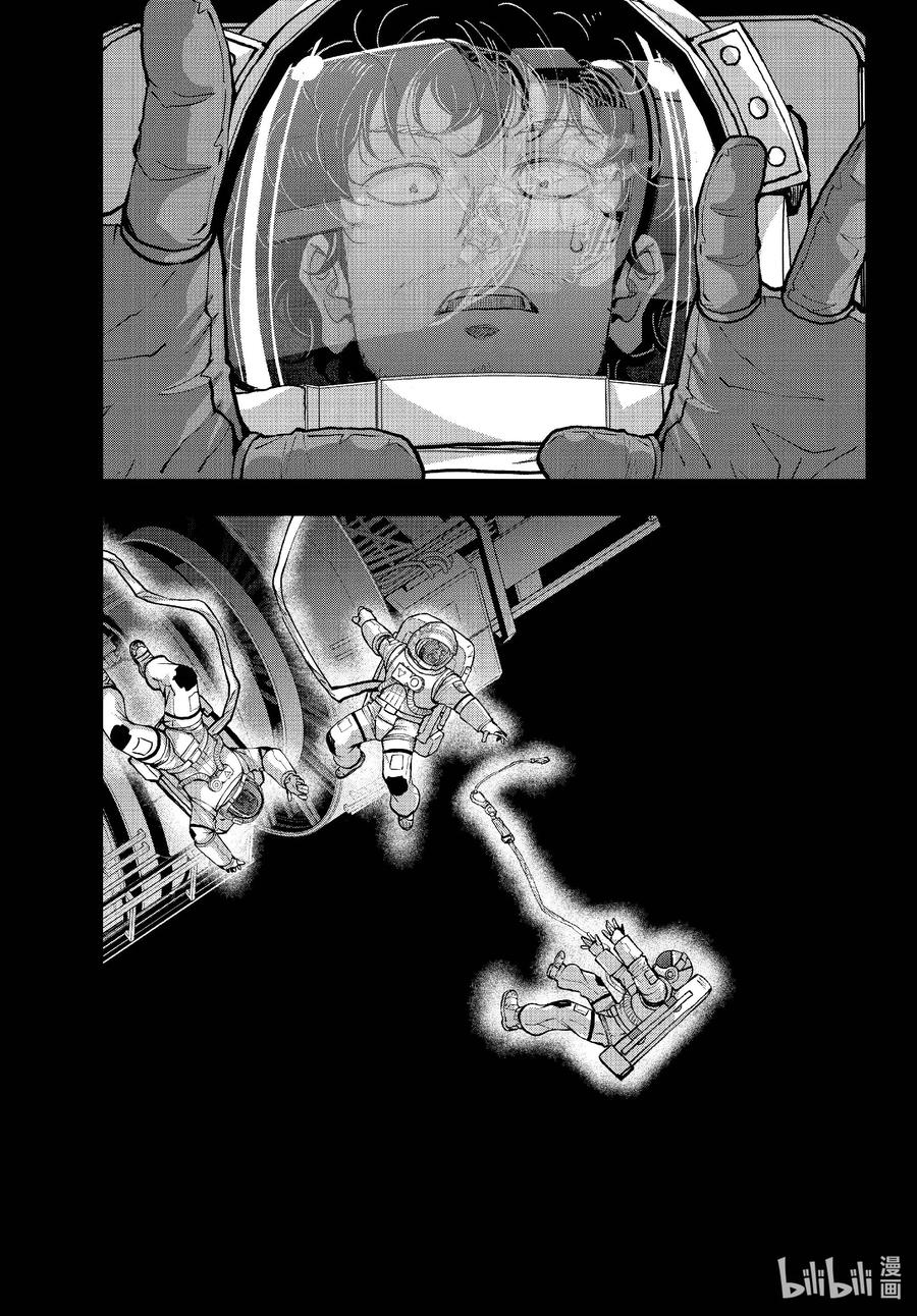 《僵尸百分百～变成僵尸之前想做的100件事～》66 SPACE OF THE DEAD⑤ 后篇 第16页