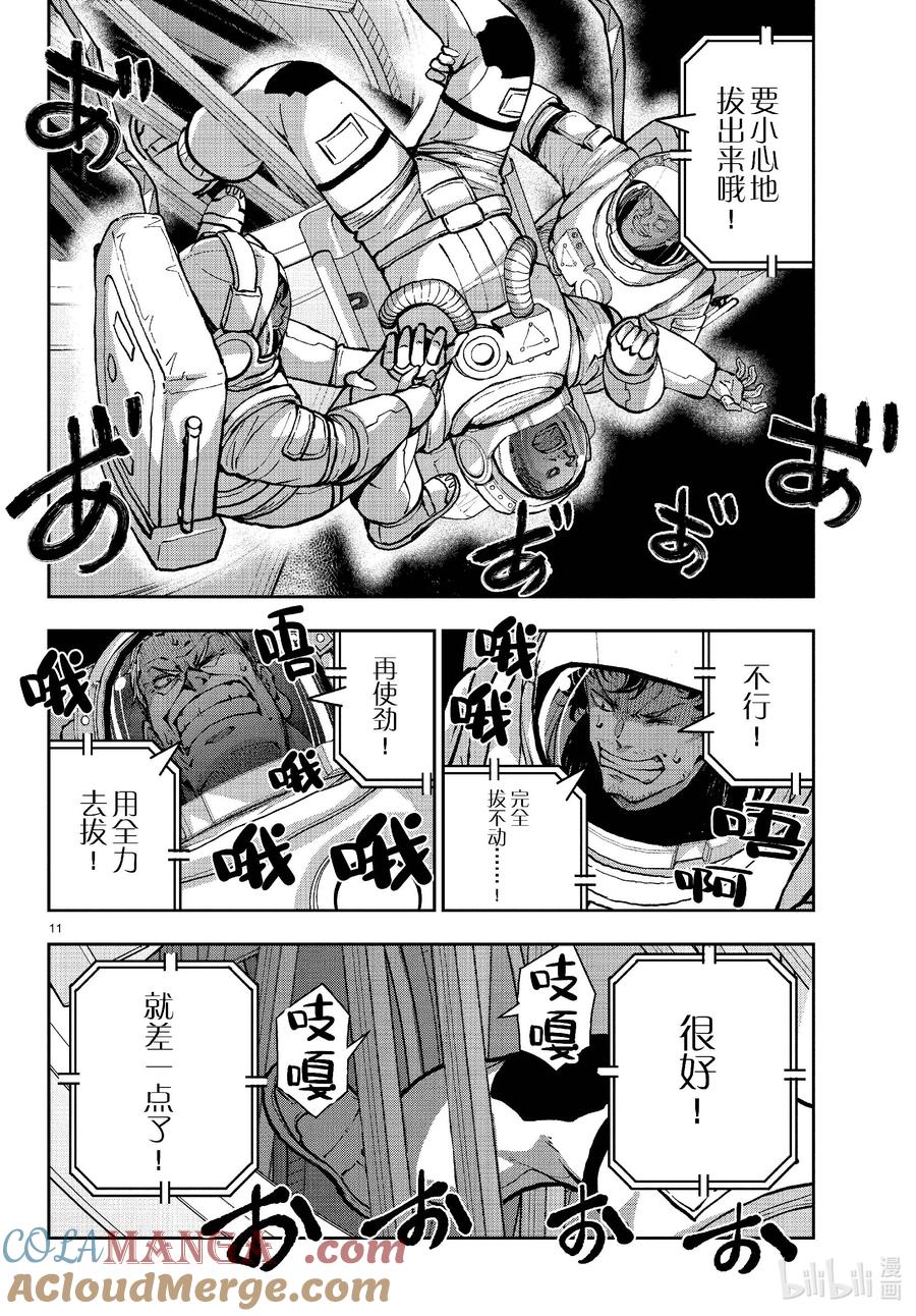 《僵尸百分百～变成僵尸之前想做的100件事～》66 SPACE OF THE DEAD⑤ 后篇 第11页