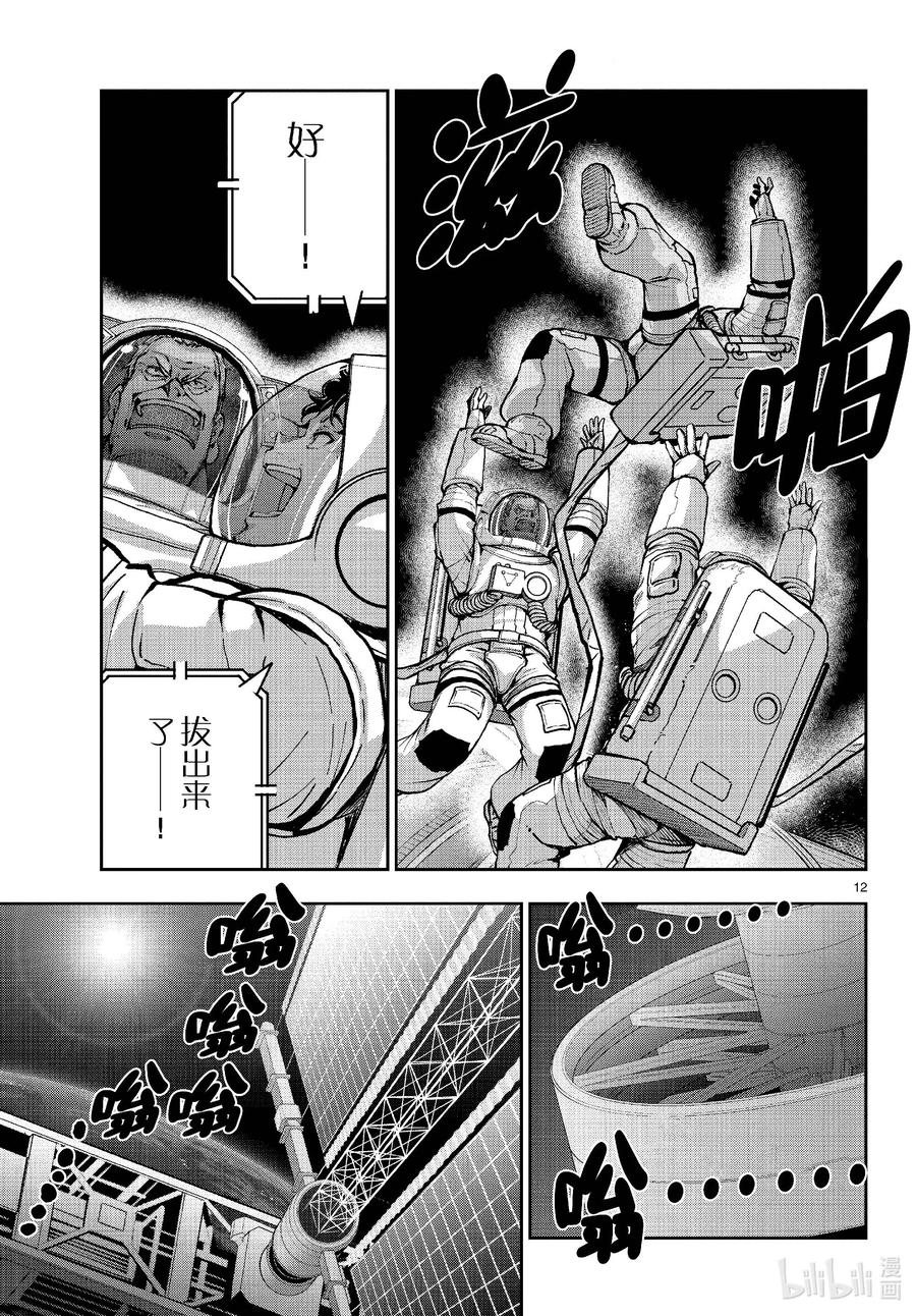 《僵尸百分百～变成僵尸之前想做的100件事～》66 SPACE OF THE DEAD⑤ 后篇 第12页