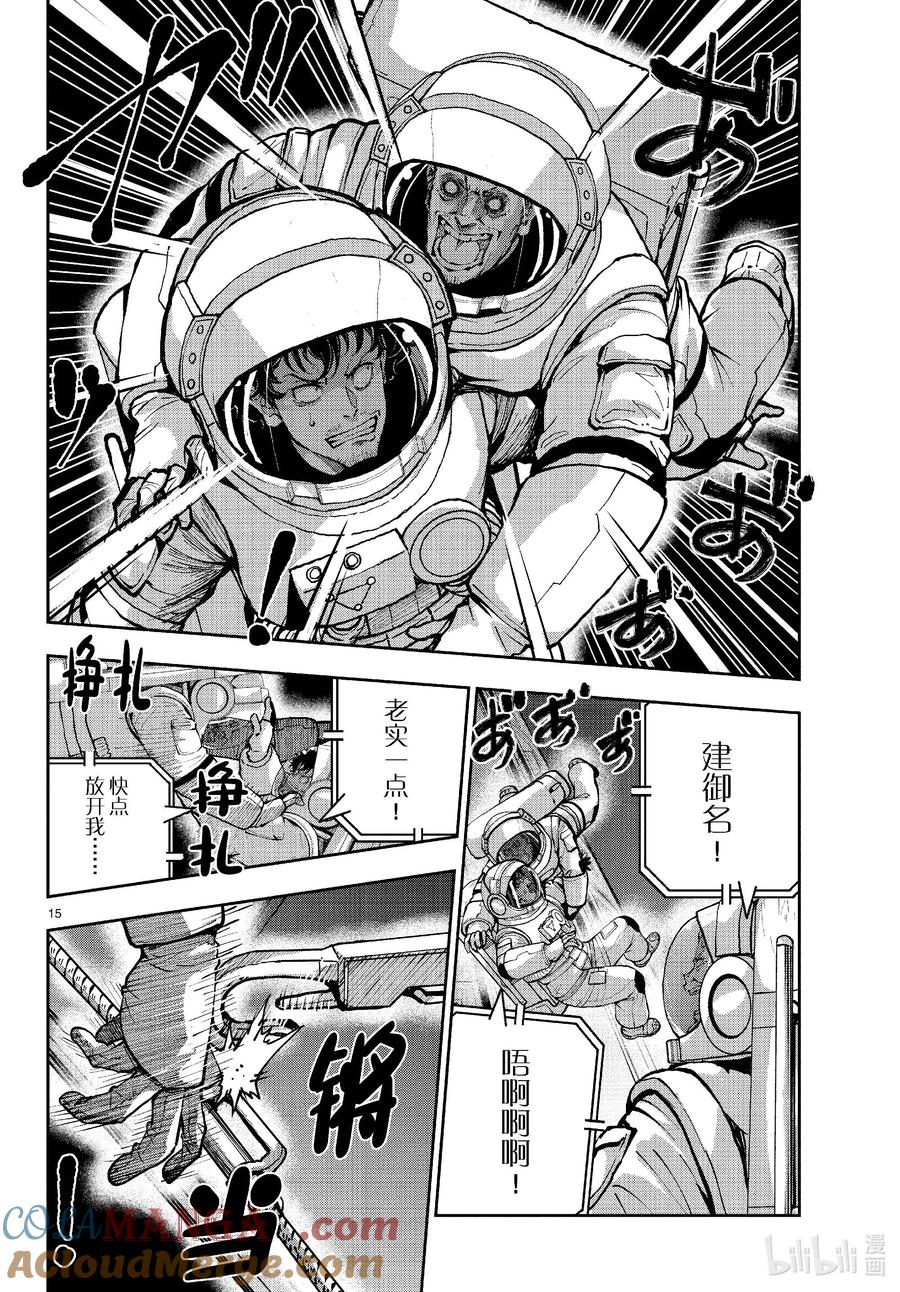 《僵尸百分百～变成僵尸之前想做的100件事～》66 SPACE OF THE DEAD⑤ 后篇 第15页