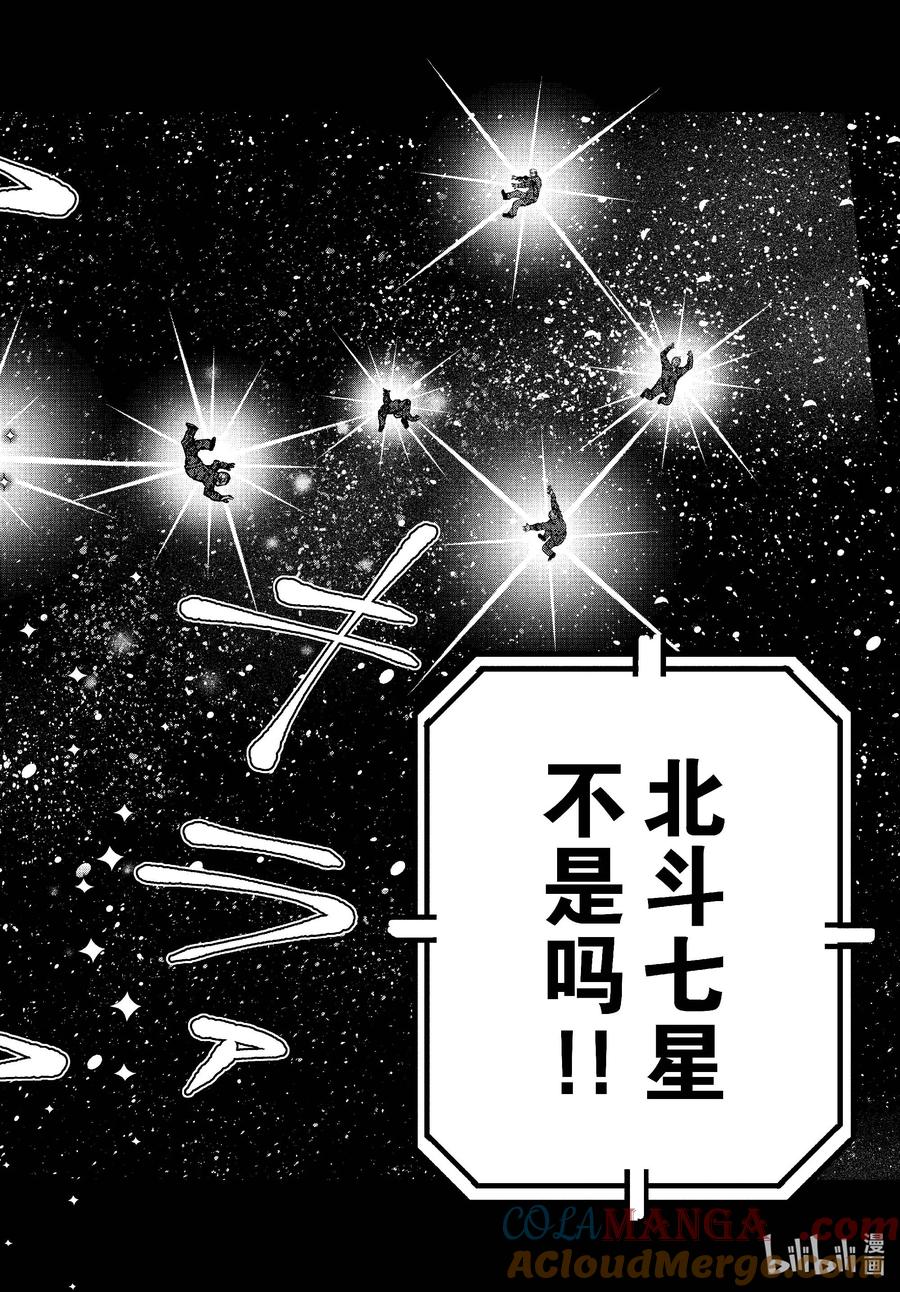 《僵尸百分百～变成僵尸之前想做的100件事～》67 SPACE OF THE DEAD⑥ 第40页
