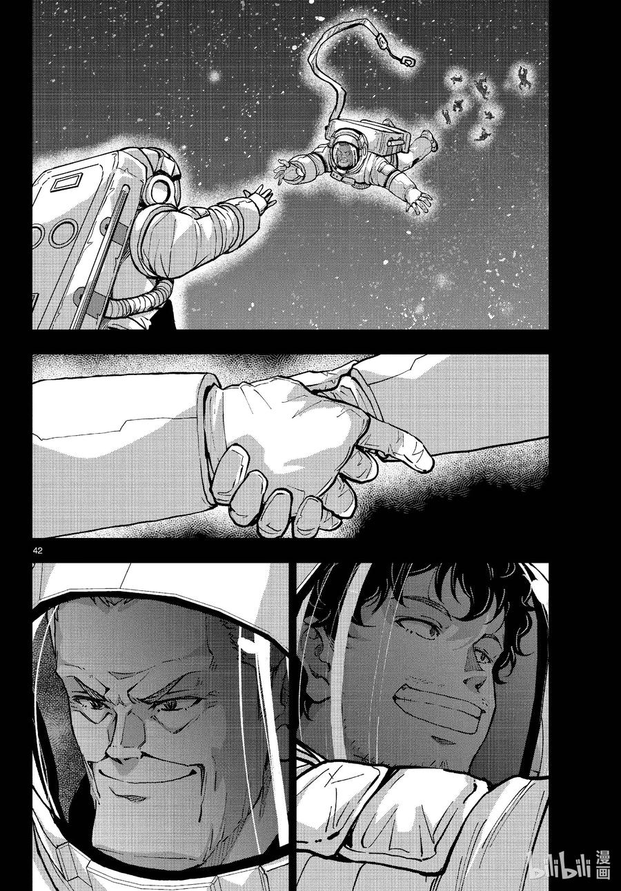 《僵尸百分百～变成僵尸之前想做的100件事～》67 SPACE OF THE DEAD⑥ 第42页