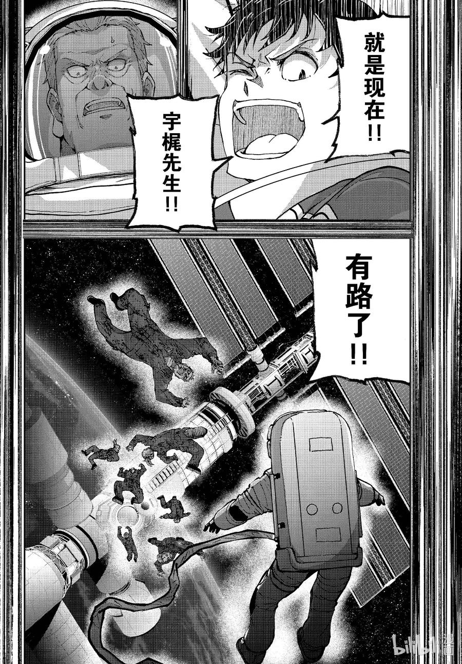 《僵尸百分百～变成僵尸之前想做的100件事～》67 SPACE OF THE DEAD⑥ 第38页