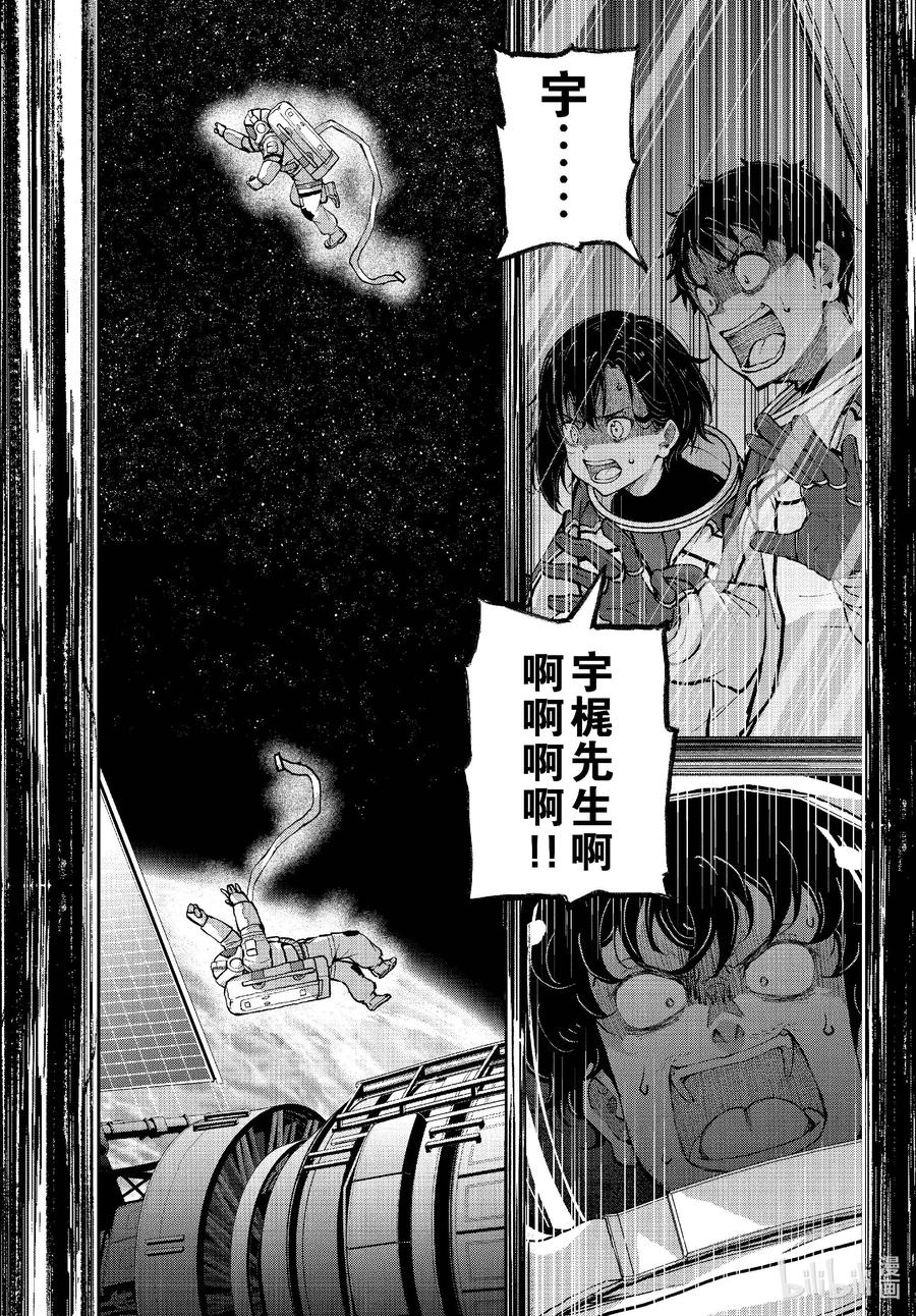 《僵尸百分百～变成僵尸之前想做的100件事～》67 SPACE OF THE DEAD⑥ 第5页