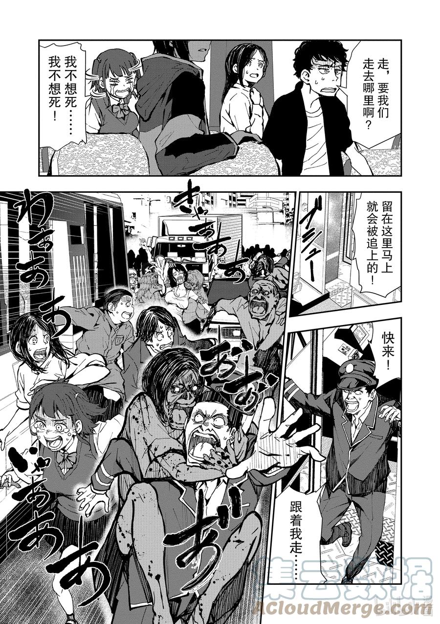 《僵尸百分百～变成僵尸之前想做的100件事～》6 HERO OF THE DEAD① 第19页
