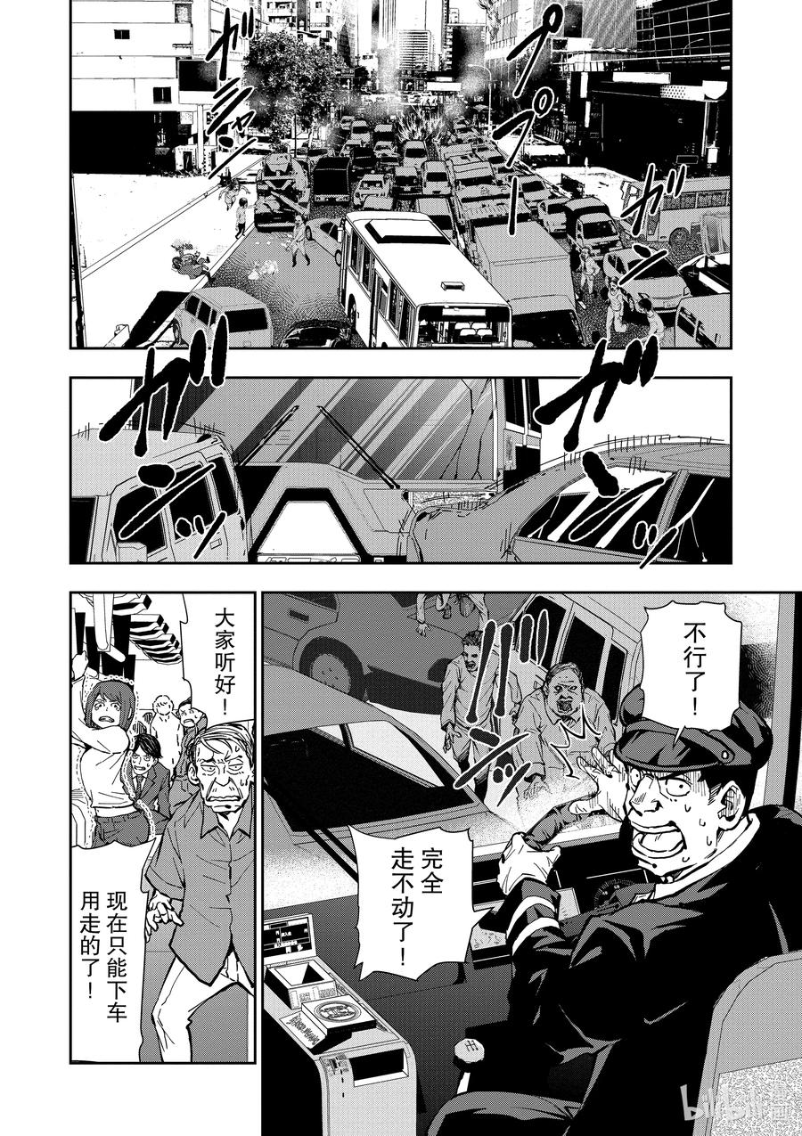 《僵尸百分百～变成僵尸之前想做的100件事～》6 HERO OF THE DEAD① 第18页