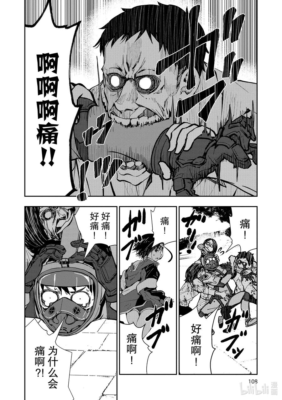 《僵尸百分百～变成僵尸之前想做的100件事～》6 HERO OF THE DEAD① 第28页