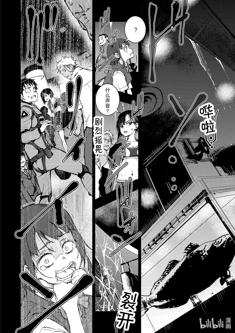 《僵尸百分百～变成僵尸之前想做的100件事～》6 HERO OF THE DEAD① 第38页