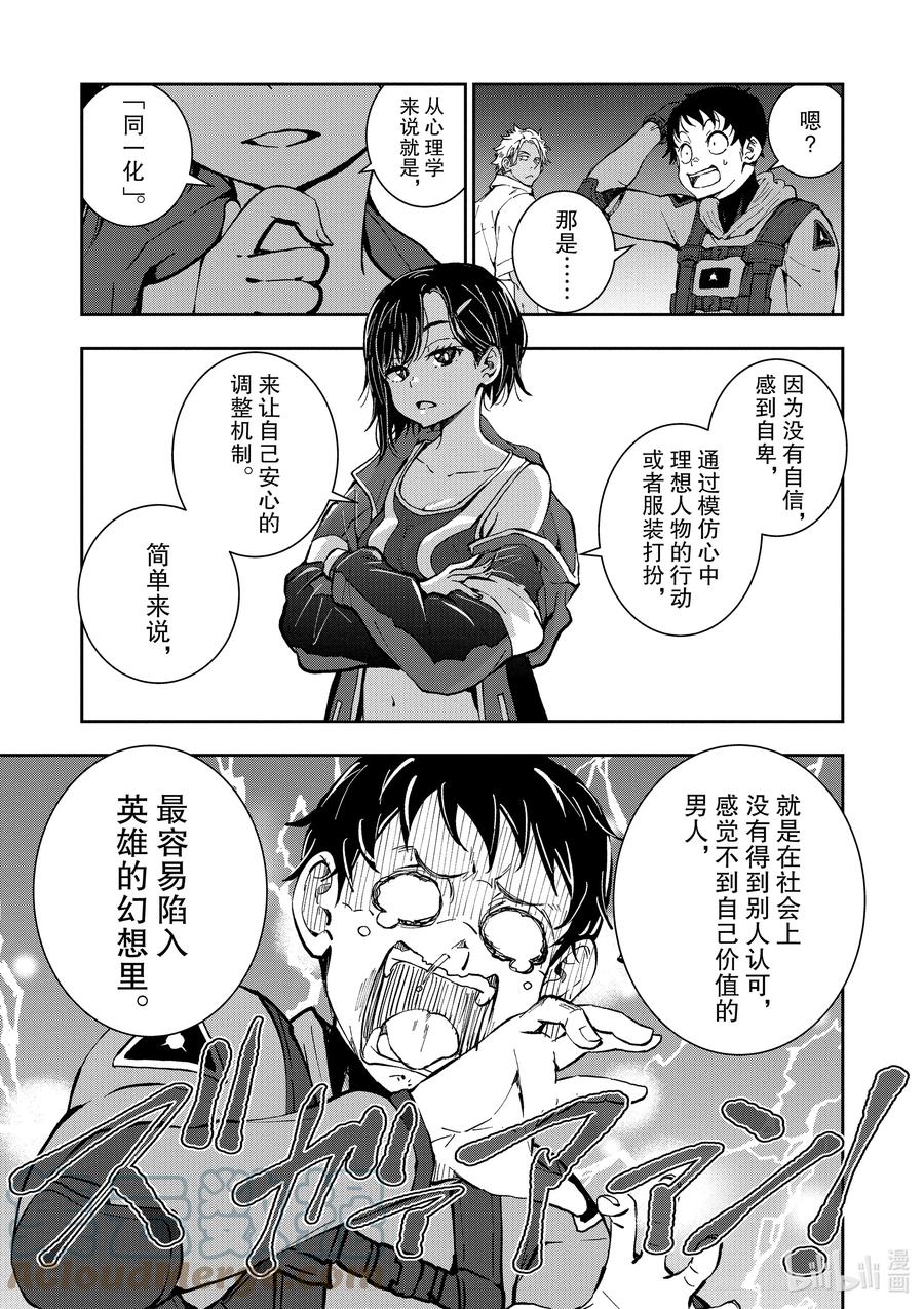 《僵尸百分百～变成僵尸之前想做的100件事～》6 HERO OF THE DEAD① 第35页