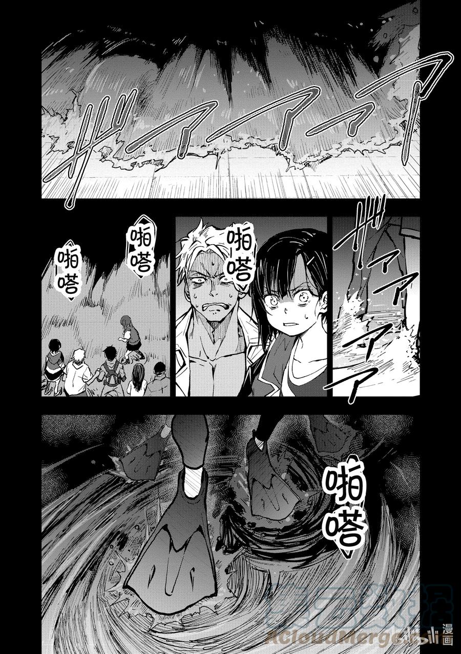 《僵尸百分百～变成僵尸之前想做的100件事～》6 HERO OF THE DEAD① 第39页