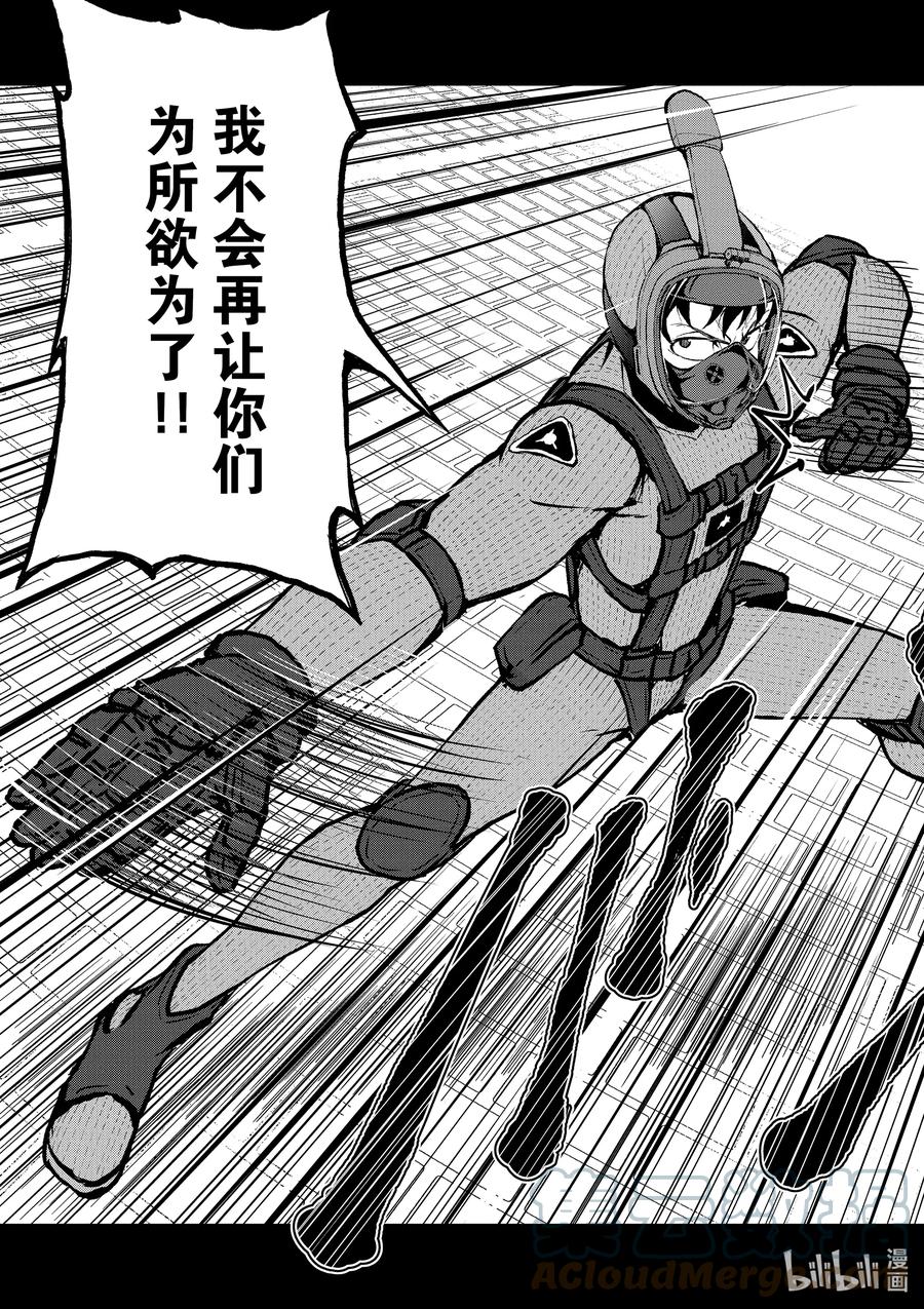 《僵尸百分百～变成僵尸之前想做的100件事～》6 HERO OF THE DEAD① 第23页