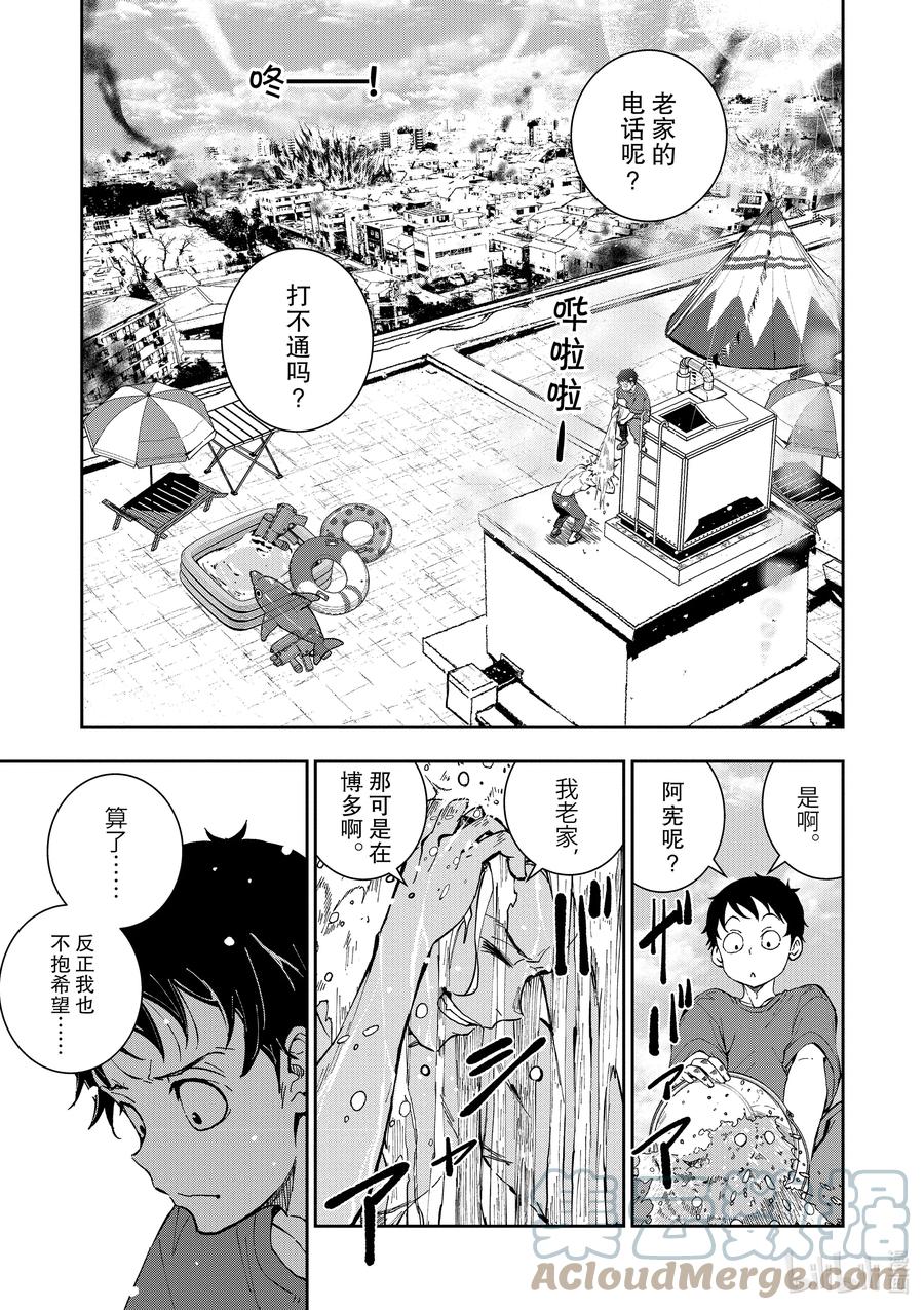 《僵尸百分百～变成僵尸之前想做的100件事～》6 HERO OF THE DEAD① 第5页