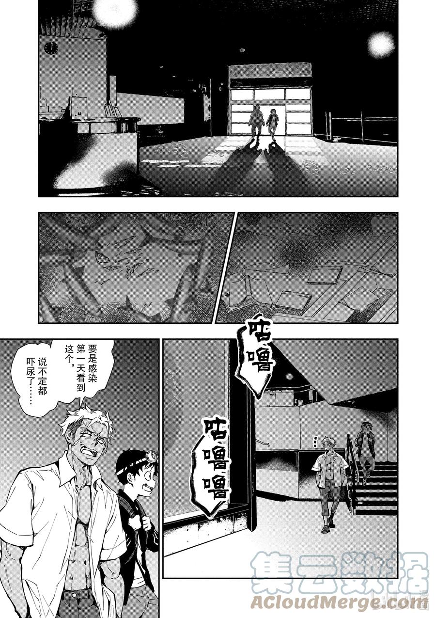 《僵尸百分百～变成僵尸之前想做的100件事～》6 HERO OF THE DEAD① 第13页