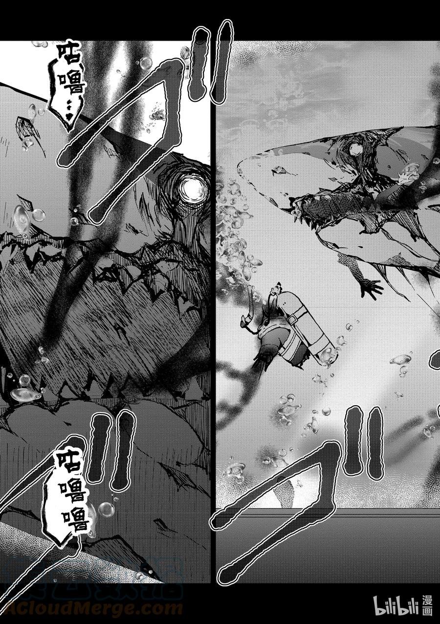 《僵尸百分百～变成僵尸之前想做的100件事～》6 HERO OF THE DEAD① 第15页