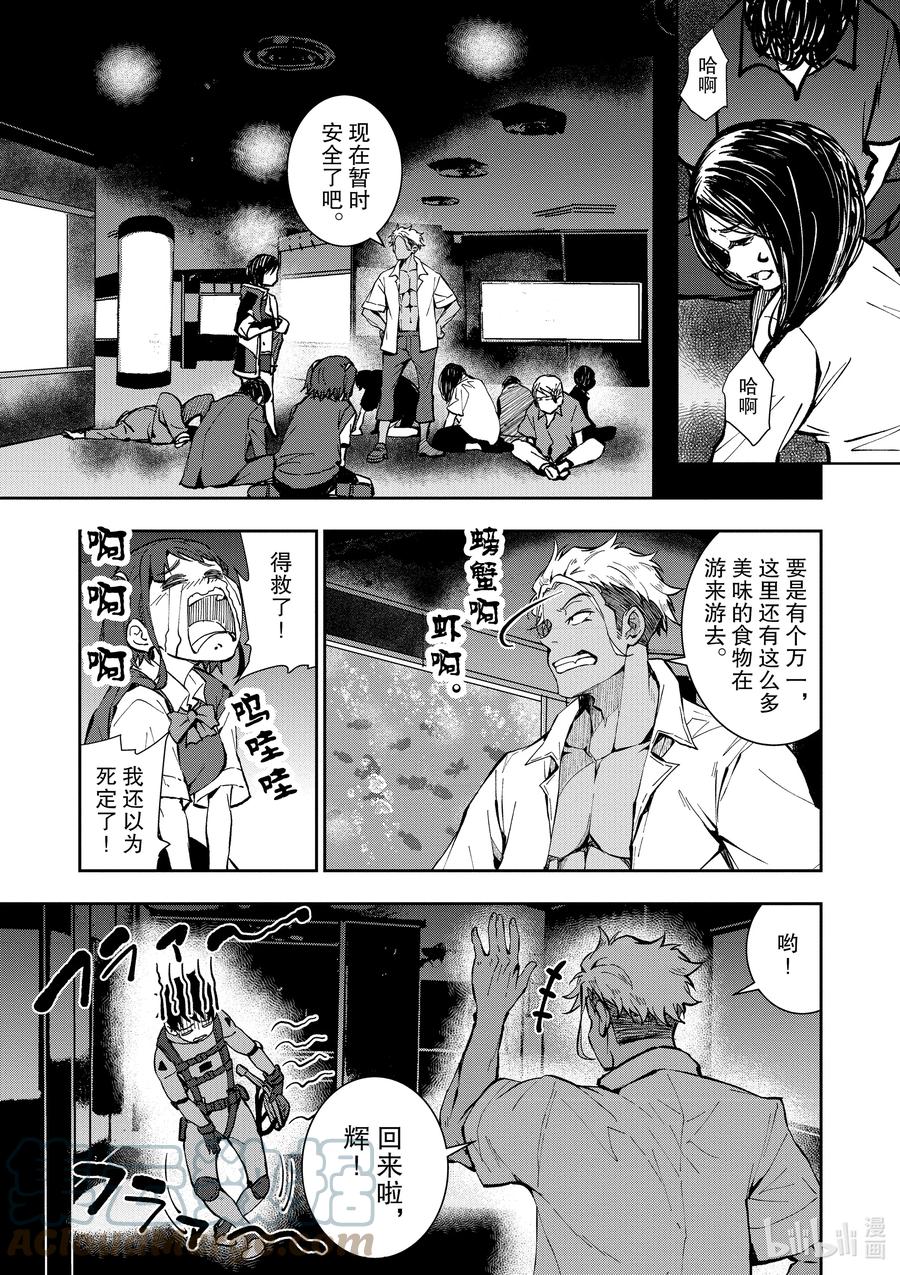 《僵尸百分百～变成僵尸之前想做的100件事～》6 HERO OF THE DEAD① 第33页