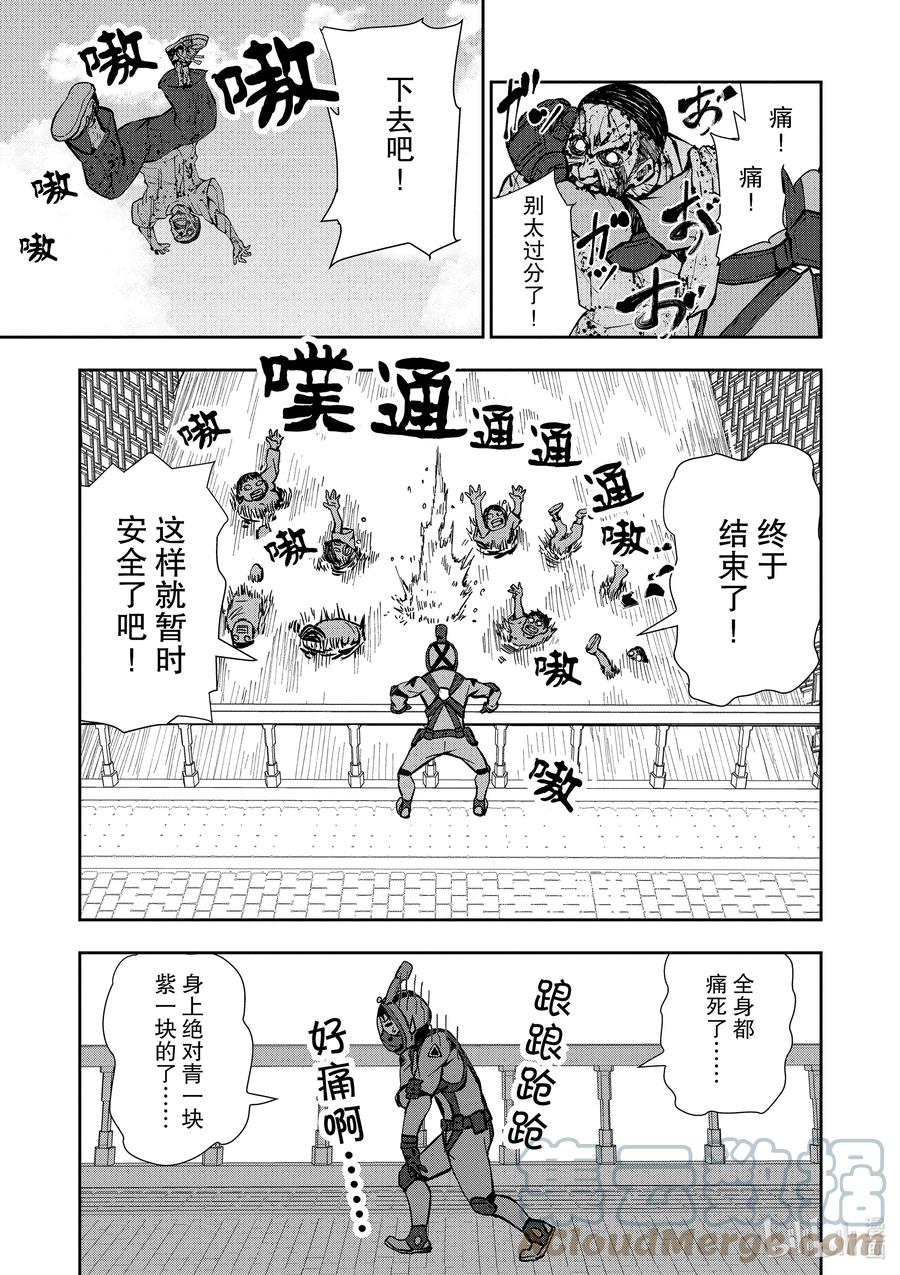 《僵尸百分百～变成僵尸之前想做的100件事～》6 HERO OF THE DEAD① 第31页