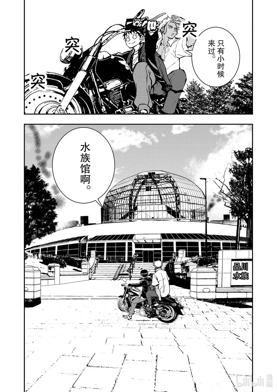 《僵尸百分百～变成僵尸之前想做的100件事～》6 HERO OF THE DEAD① 第12页