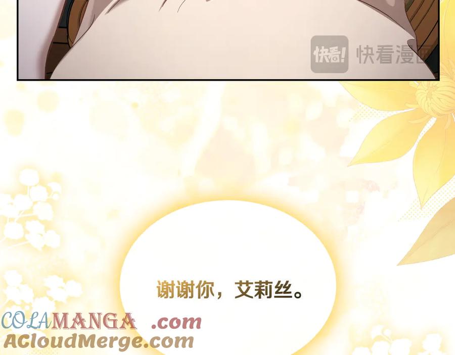 月光图书馆 - 第83话 最后一次见面 - 第177张图